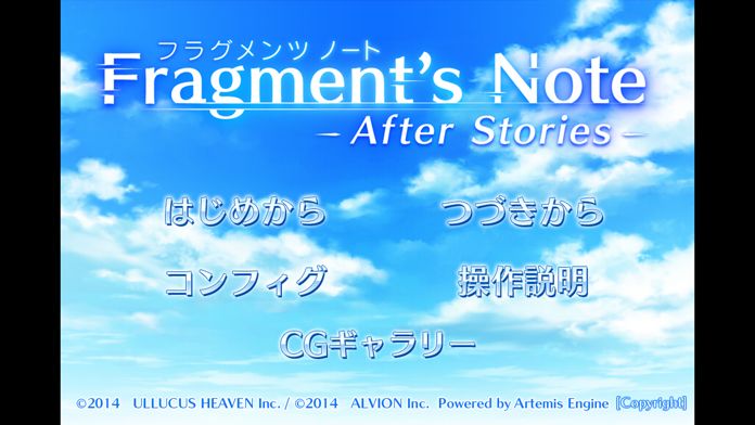 Screenshot of Fragment's Note -After Stories-