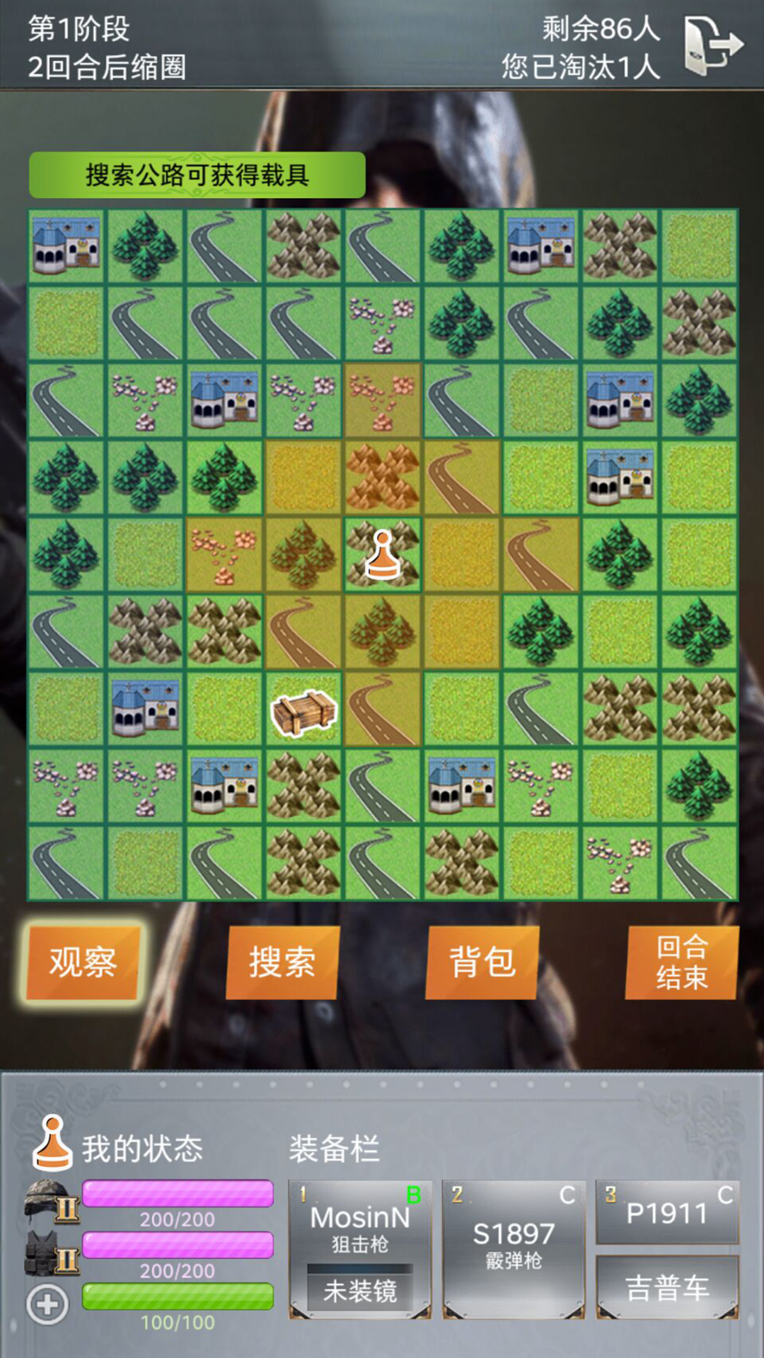 Скриншот игры 绝地训练营