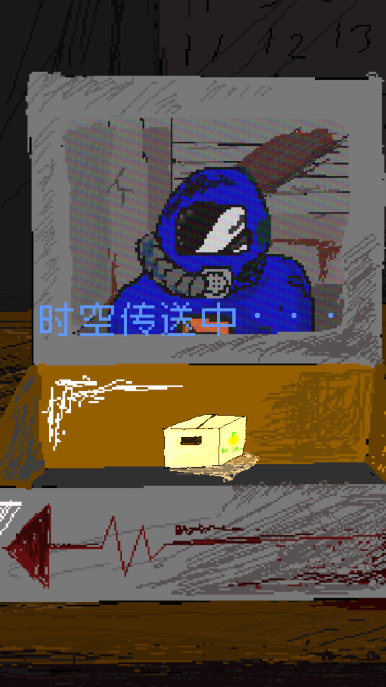 时空传送器 Game Screenshot