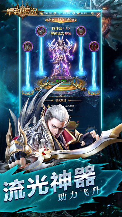 孤胆骑士-魔幻史诗大型MMOPRG角色扮演手游 Game Screenshot