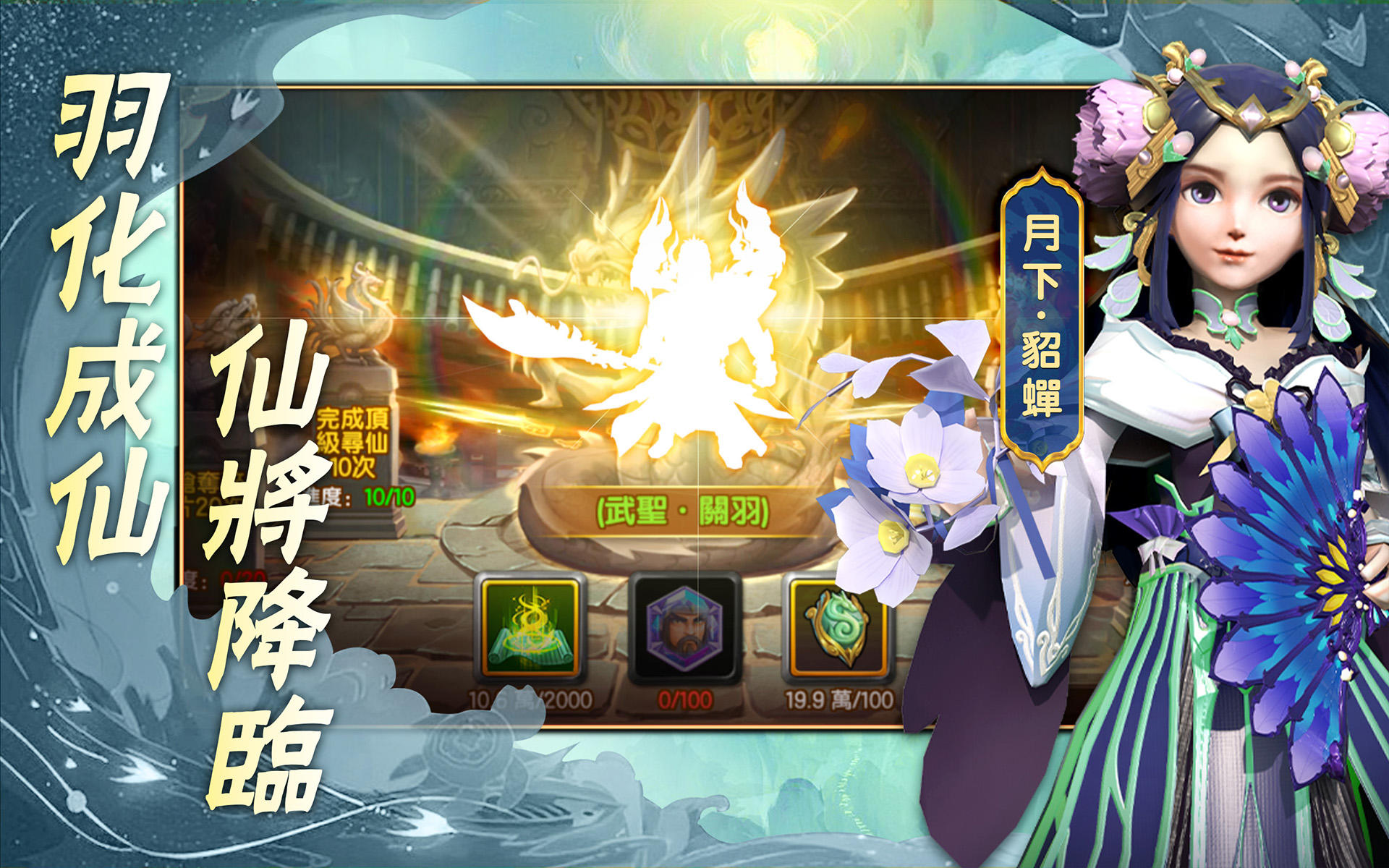 塔防三國志遊戲截圖