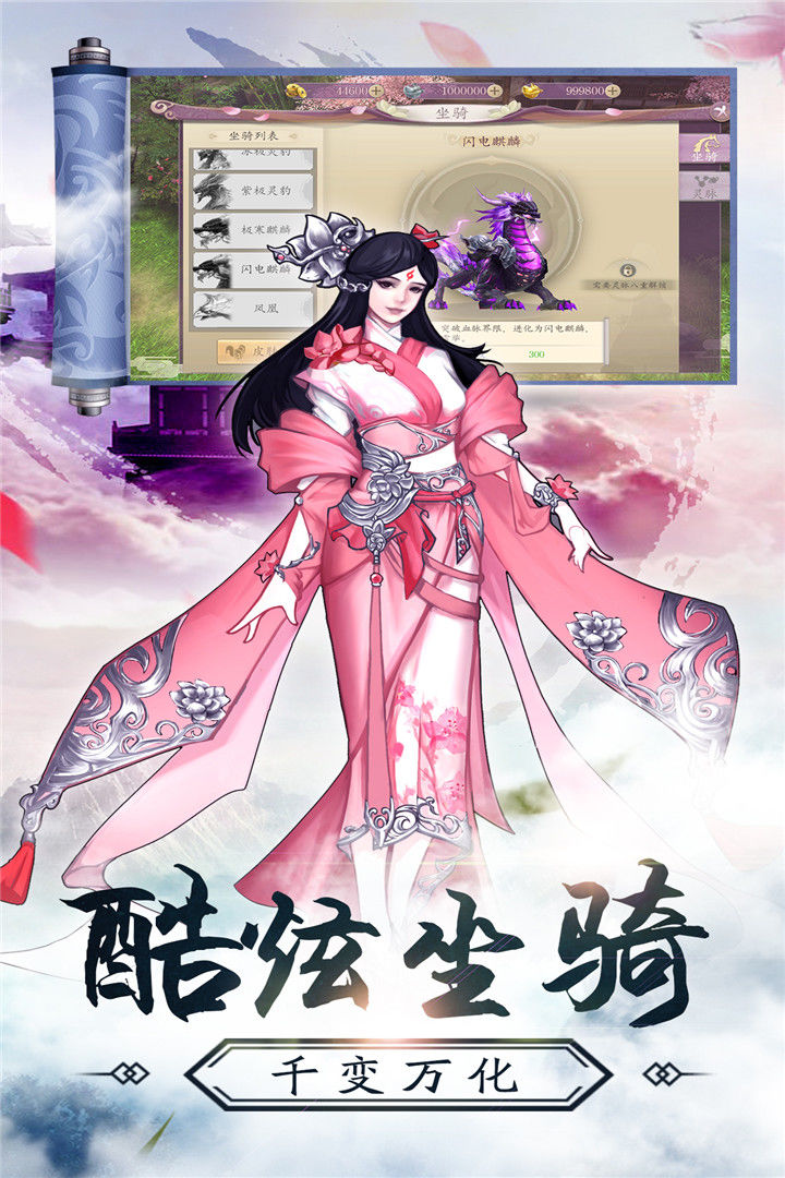九州幻境城 screenshot game