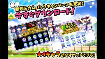 元祖! おそ松さんのへそくりウォーズ~ニートの攻防~ Game Screenshot