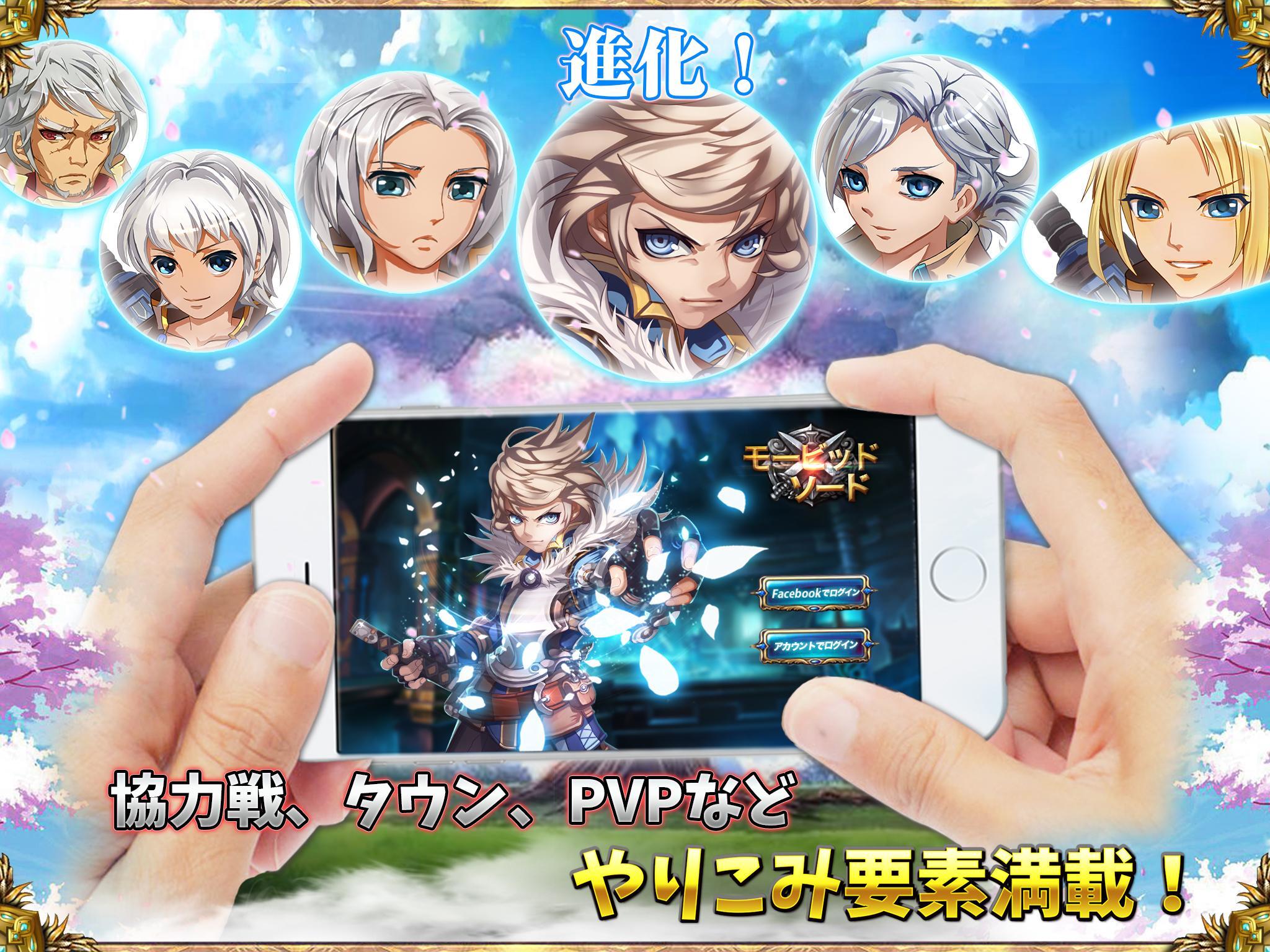 モービッド・ソード【本格のアクションゲー】 Game Screenshot