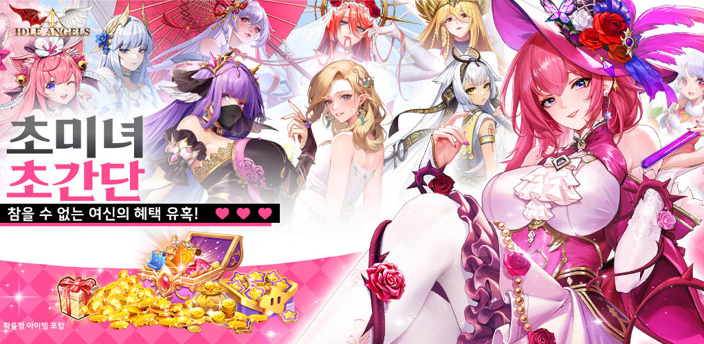 Banner of 아이들 엔젤스: 여신전쟁 
