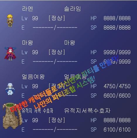 Screenshot of 나만의파티조합히든직업스킬RPG[쯔꾸르]