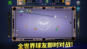 台球帝国 ゲームのスクリーンショット