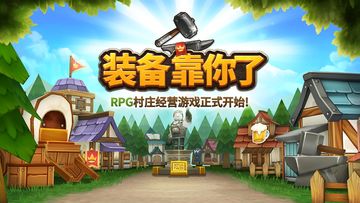 Скриншот игры 勇士需要武器