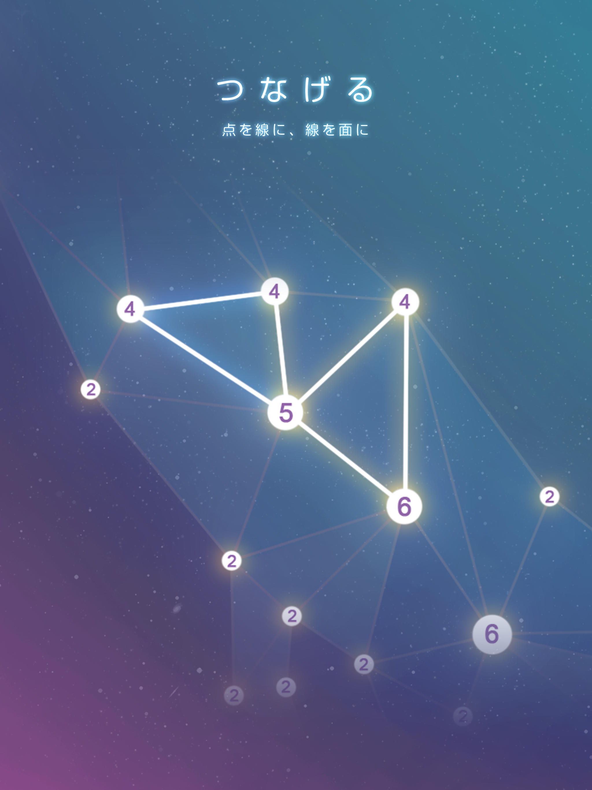 星座ポリー Game Screenshot