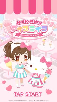 ハローキティ アイスライフ Game Screenshot