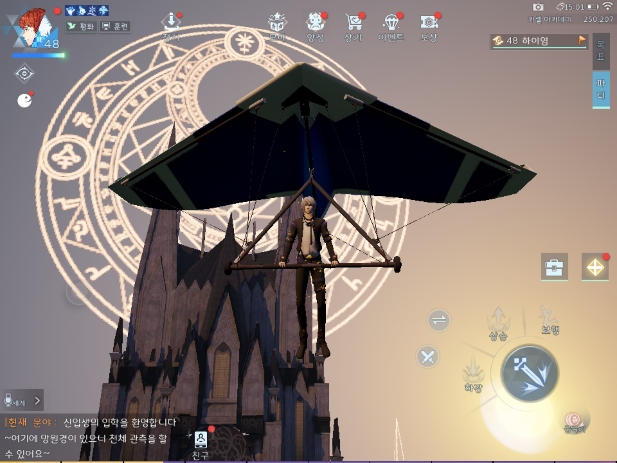 DX : 신 세기의 전쟁 게임 스크린샷