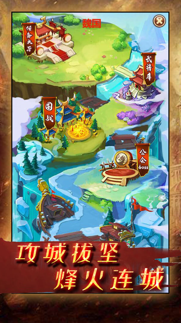 Screenshot of 疯狂小主公