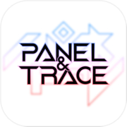 パネル＆トレース