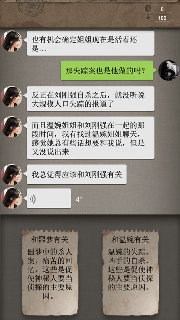 Screenshot of 安之若命