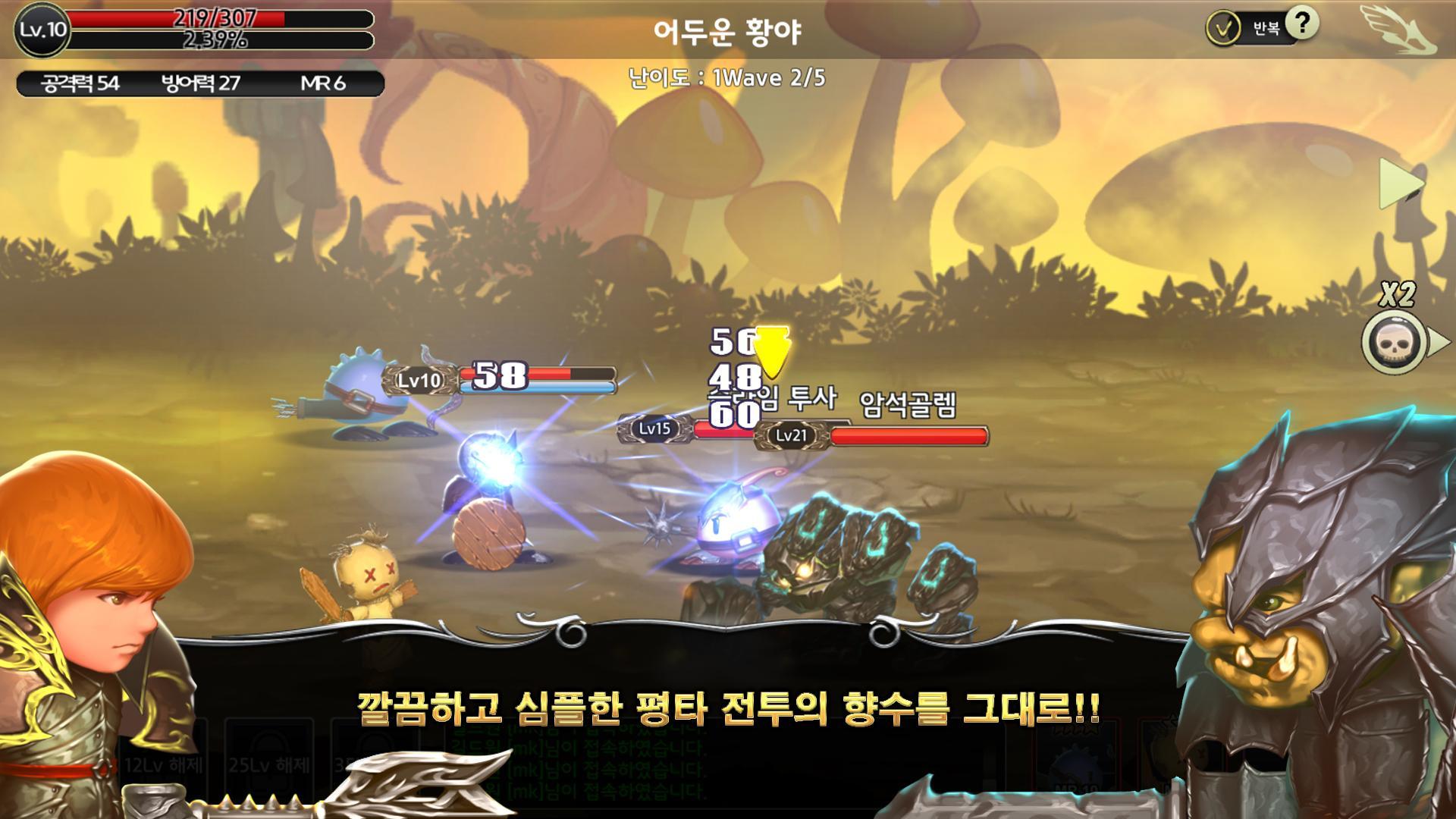 Ảnh chụp màn hình 1세기 아도니스(평타 RPG)