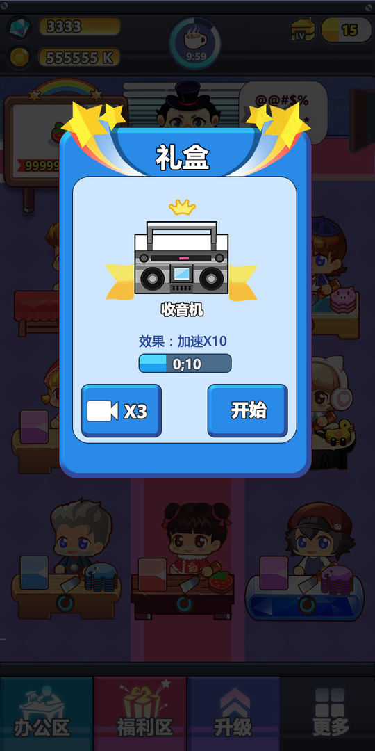 Screenshot of 嗨老板