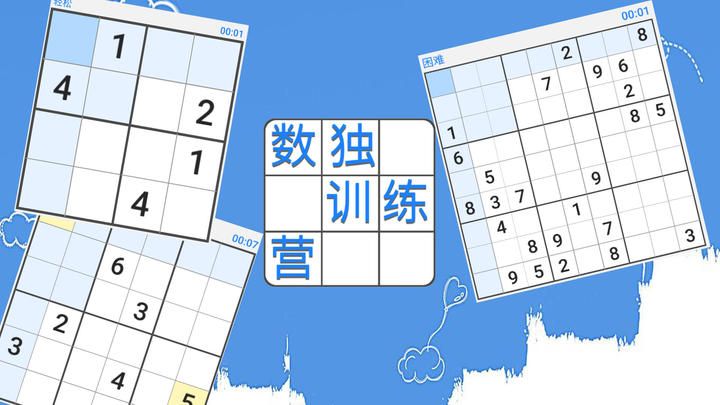 Banner of Sudoku training camp 