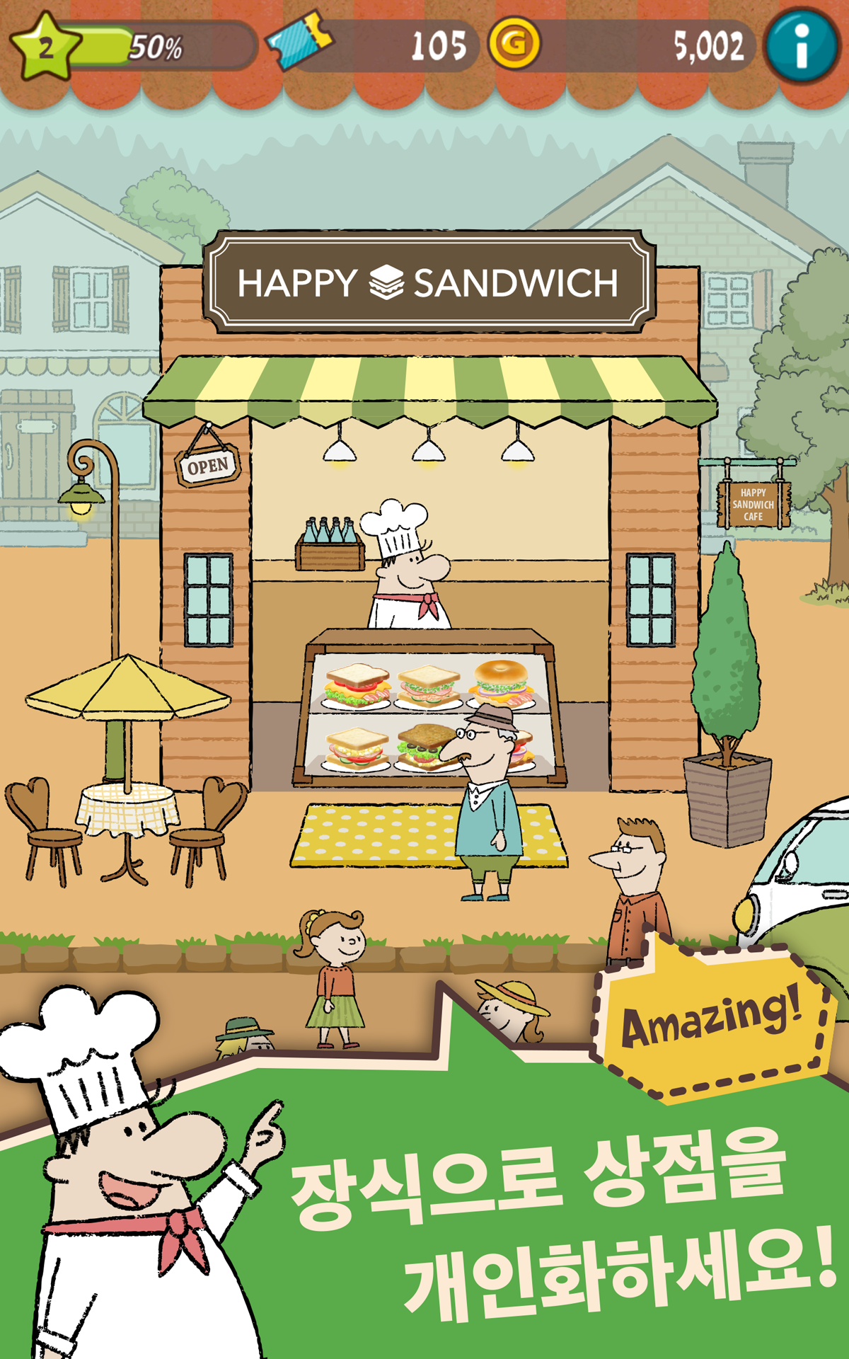 샌드위치 상점 경영 Happy Sandwich Cafe 게임 스크린샷