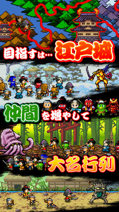 殿さま「江戸へ行く金がない…」 Game Screenshot