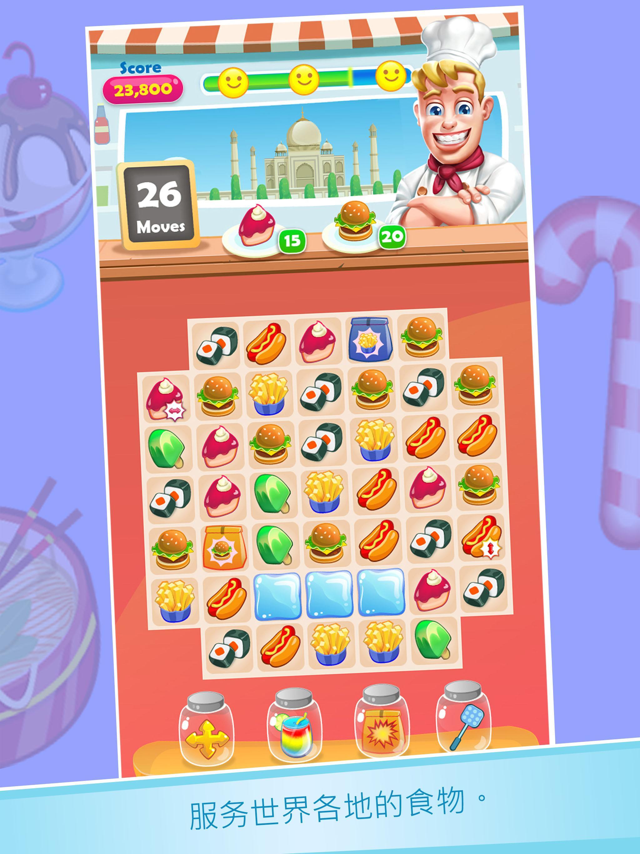 My Food Truck: World Challenge Game Screenshot