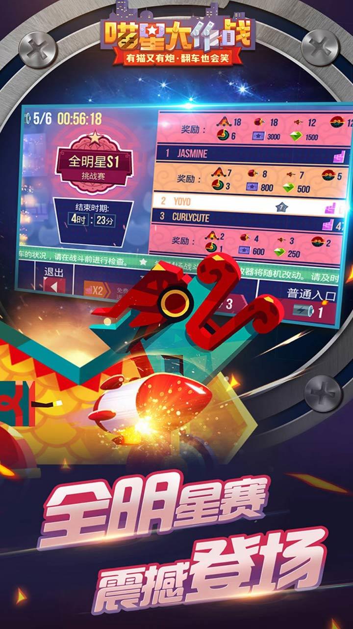 Скриншот игры 喵星大作战