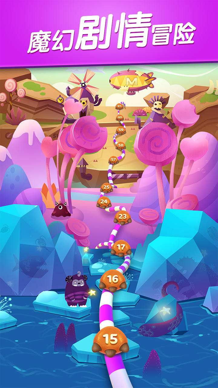 飞屋消消消 게임 스크린샷