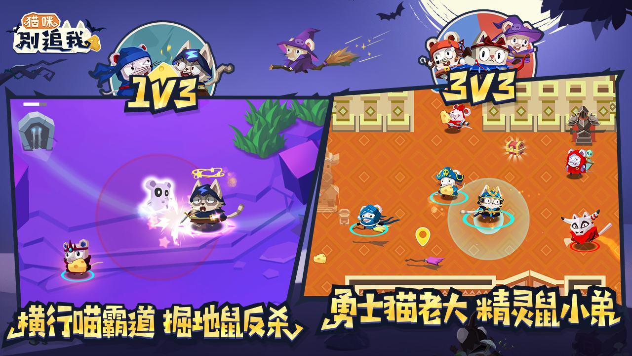 猫咪别追我（测试服） Game Screenshot