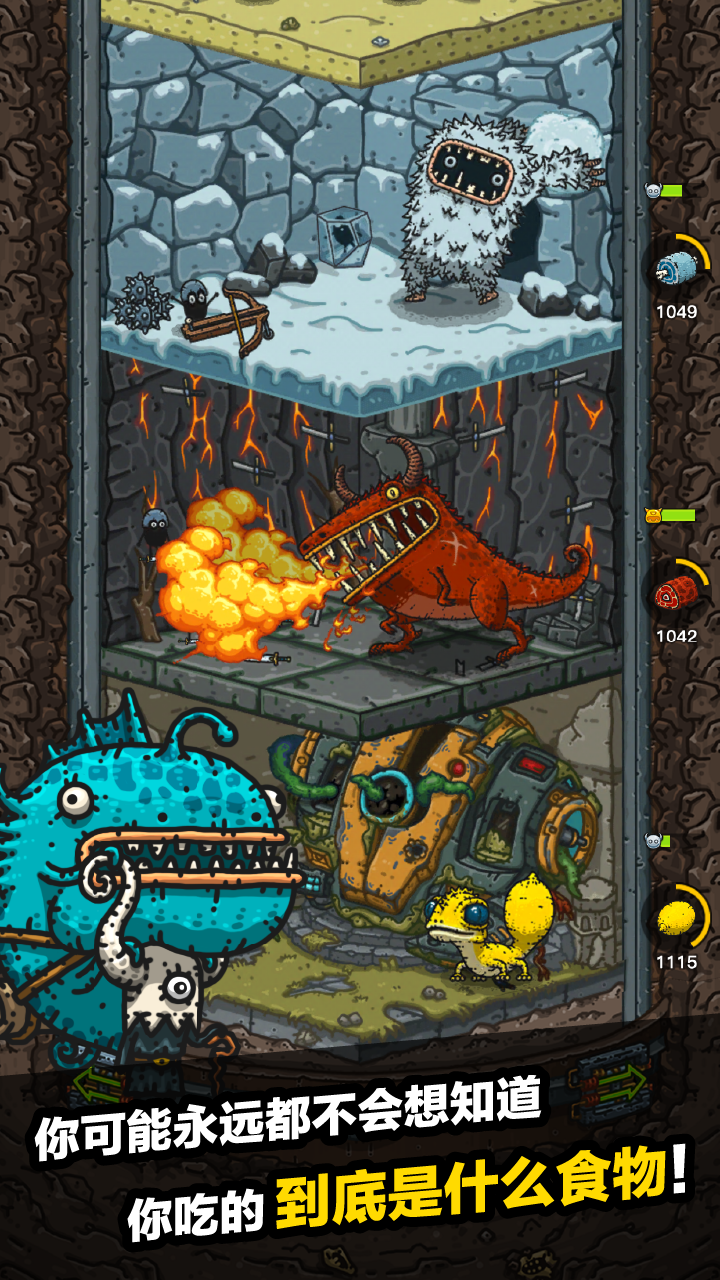 Cuplikan Layar Game 黑暗料理王