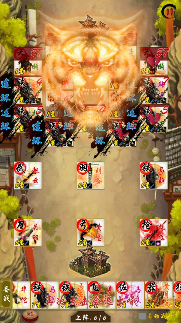 英雄绘卷 screenshot game