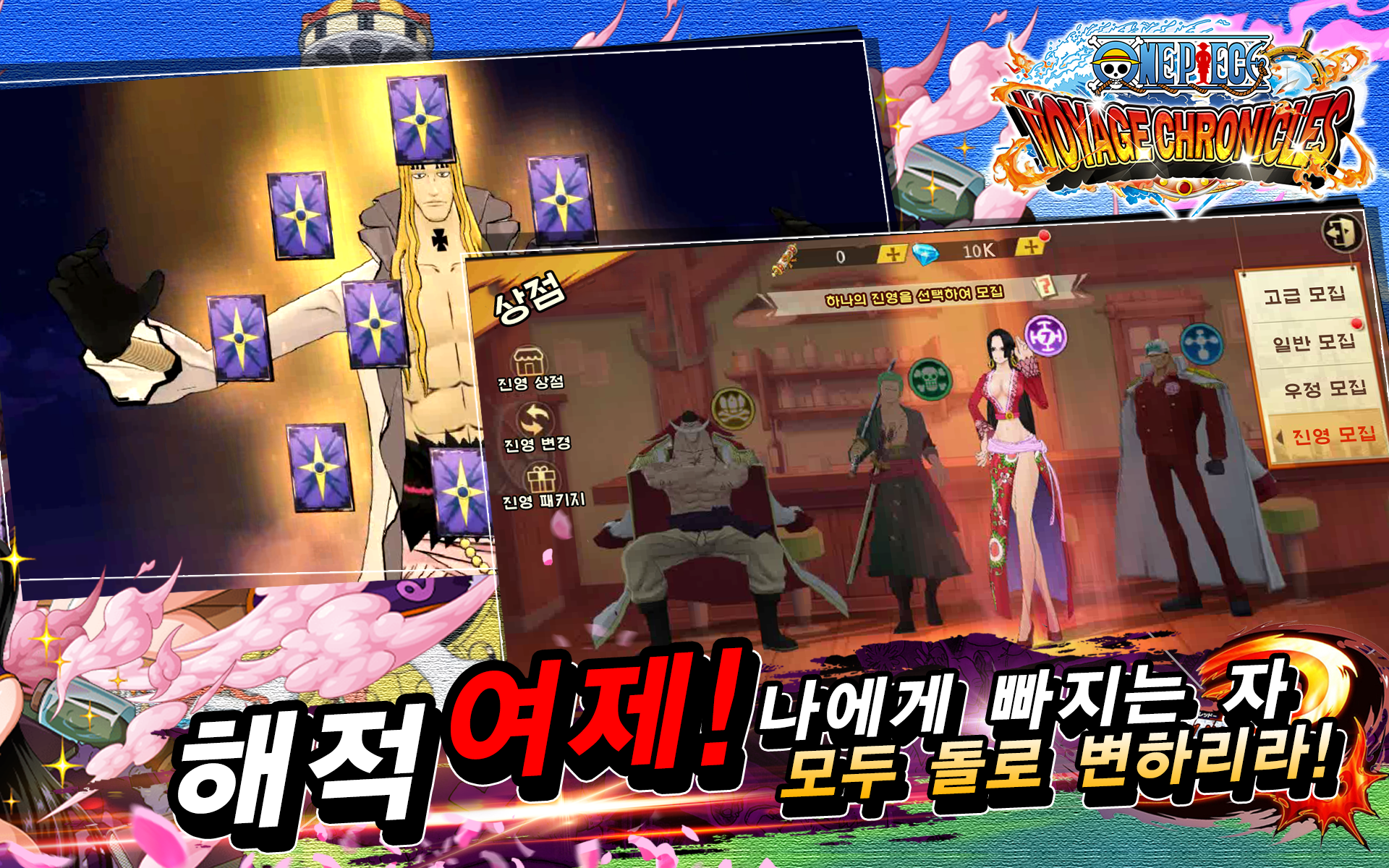 OP:행해 전기 게임 스크린 샷