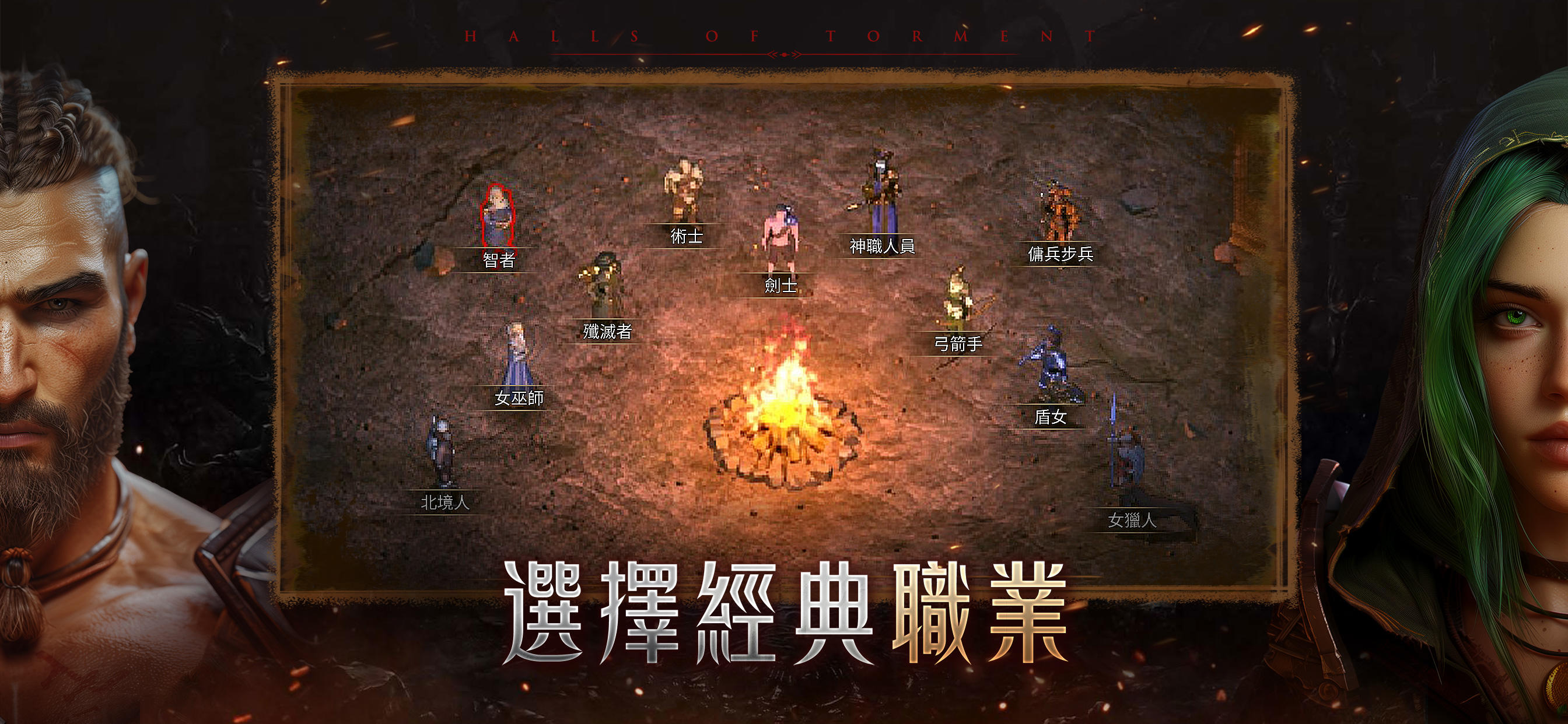 Halls of Torment: Premium 遊戲截圖