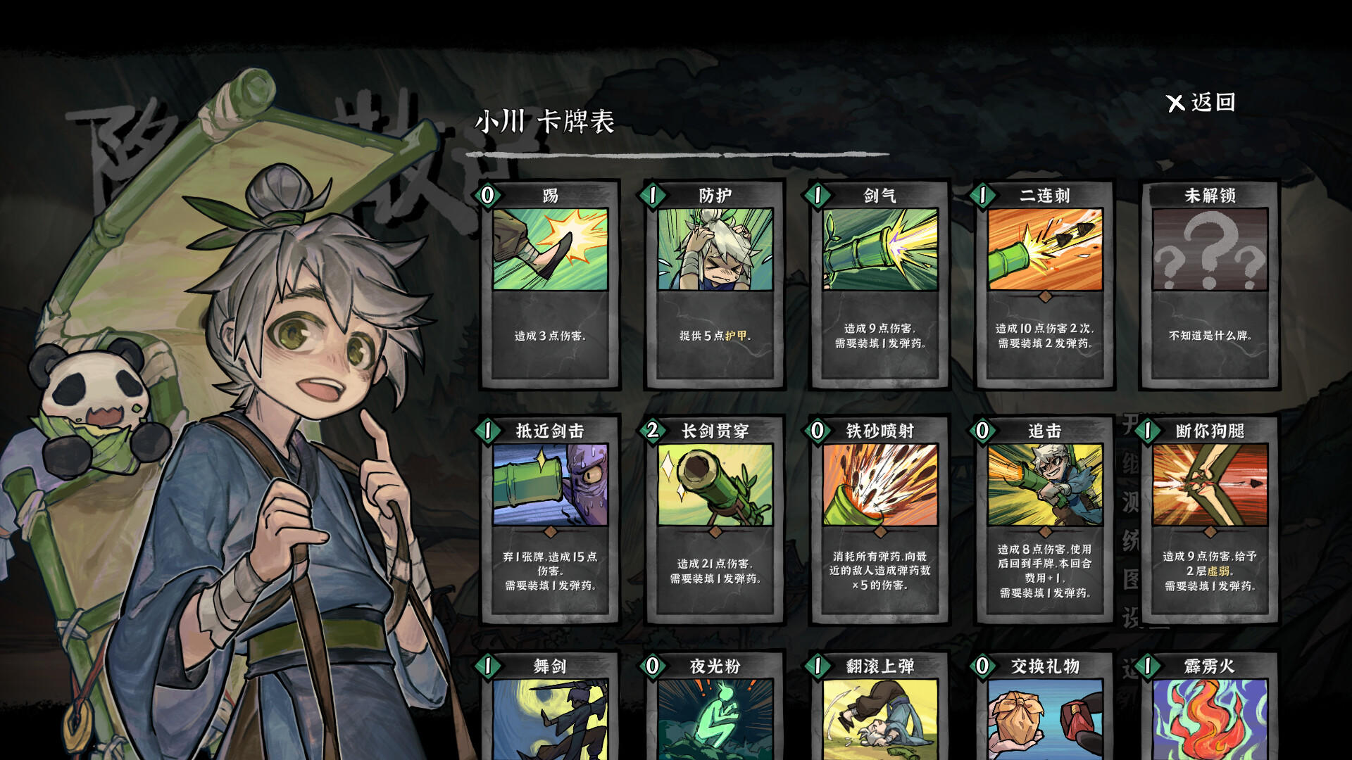 Screenshot of Yao-Guai Hunter