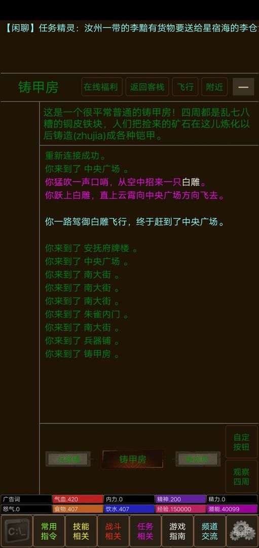 江湖儿女 screenshot game
