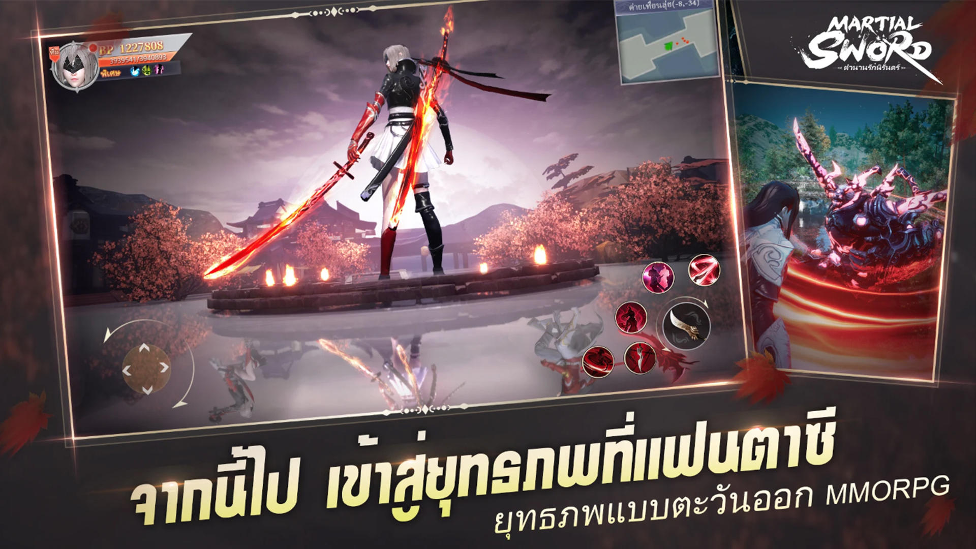 Martial Sword:ตำนานรักนิรันดร์ ภาพหน้าจอเกม