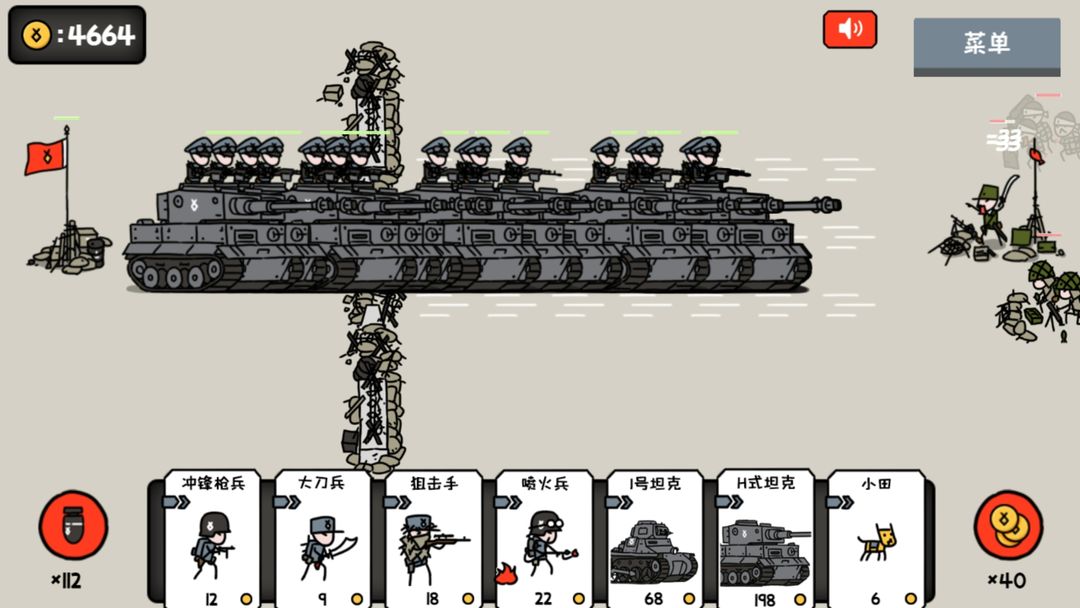 小士兵战争 screenshot game