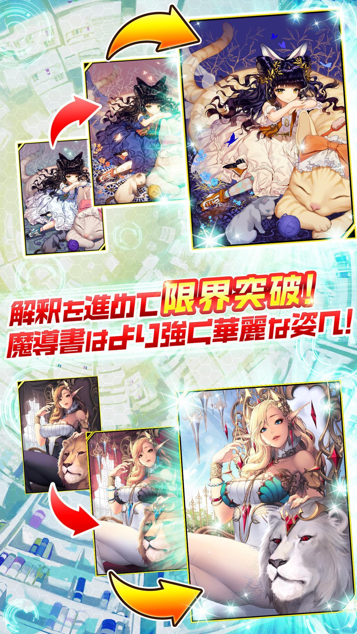 魔法図書館キュラレ 遊戲截圖