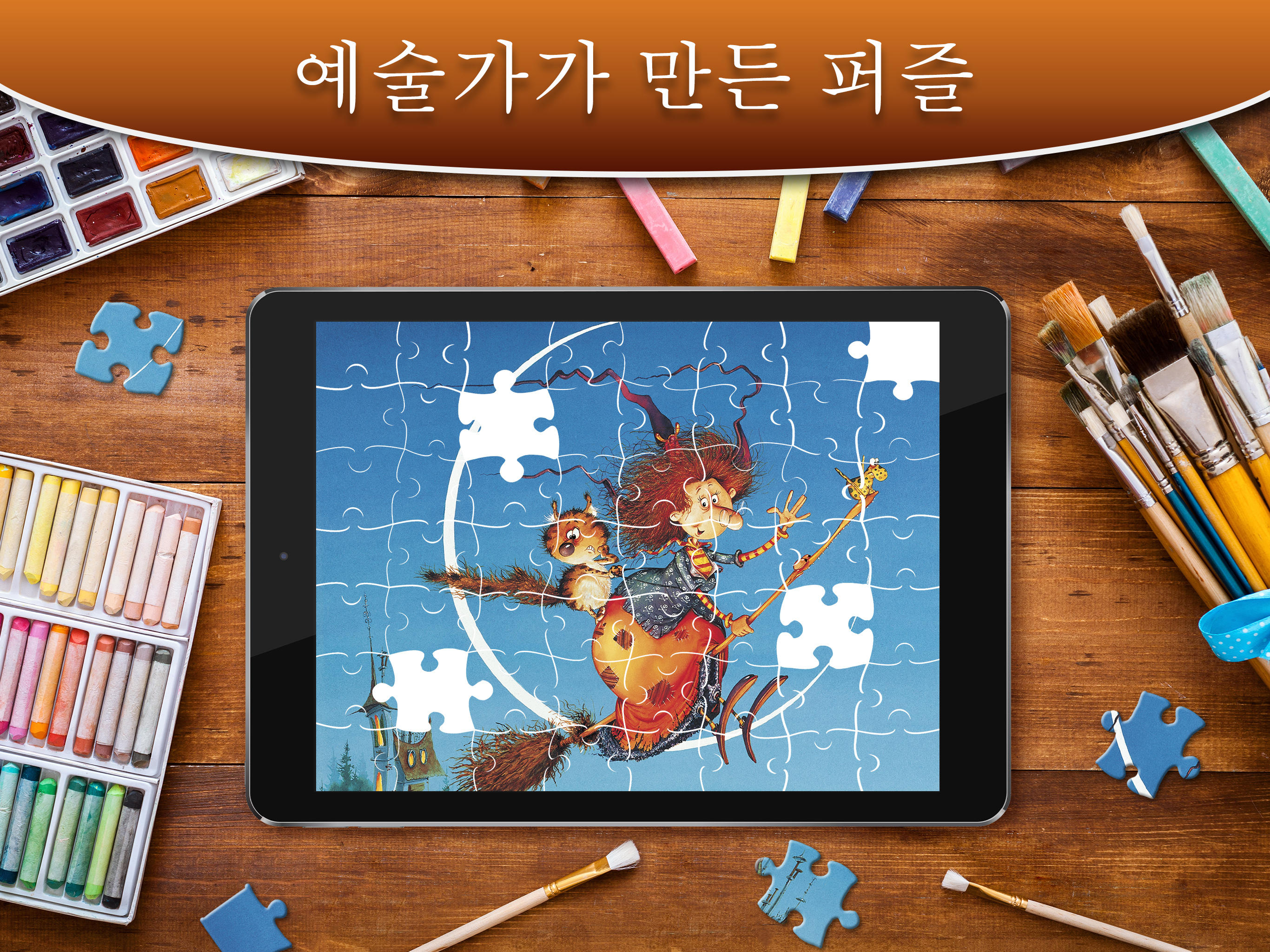 직소 퍼즐 모음 HD - 성인을 위한 퍼즐 게임 스크린샷