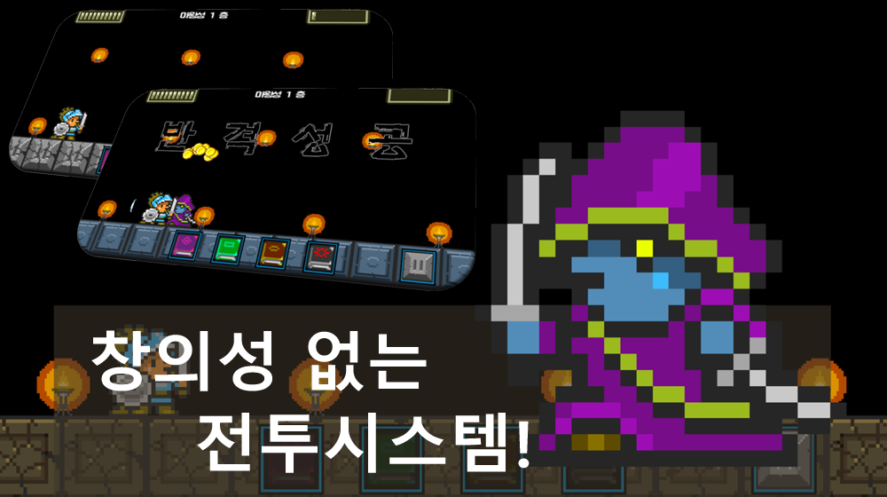 반격용사 - 원터치 아케이드 액션게임 遊戲截圖