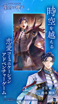 遙かなる時空の中で 龍宮の神子 게임 스크린샷