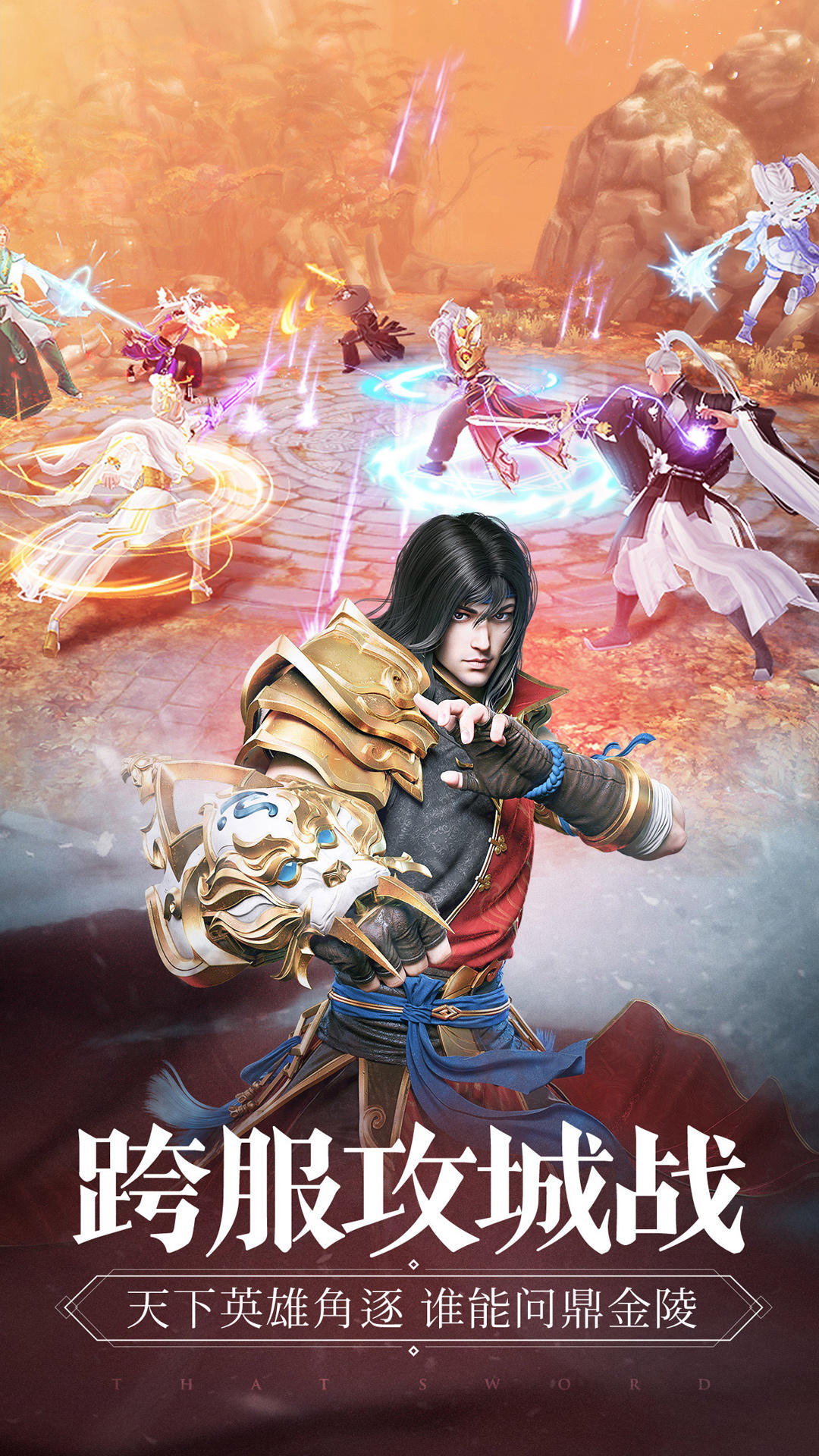 Скриншот игры 那一剑江湖