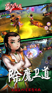 Скриншот игры 少年葫芦娃