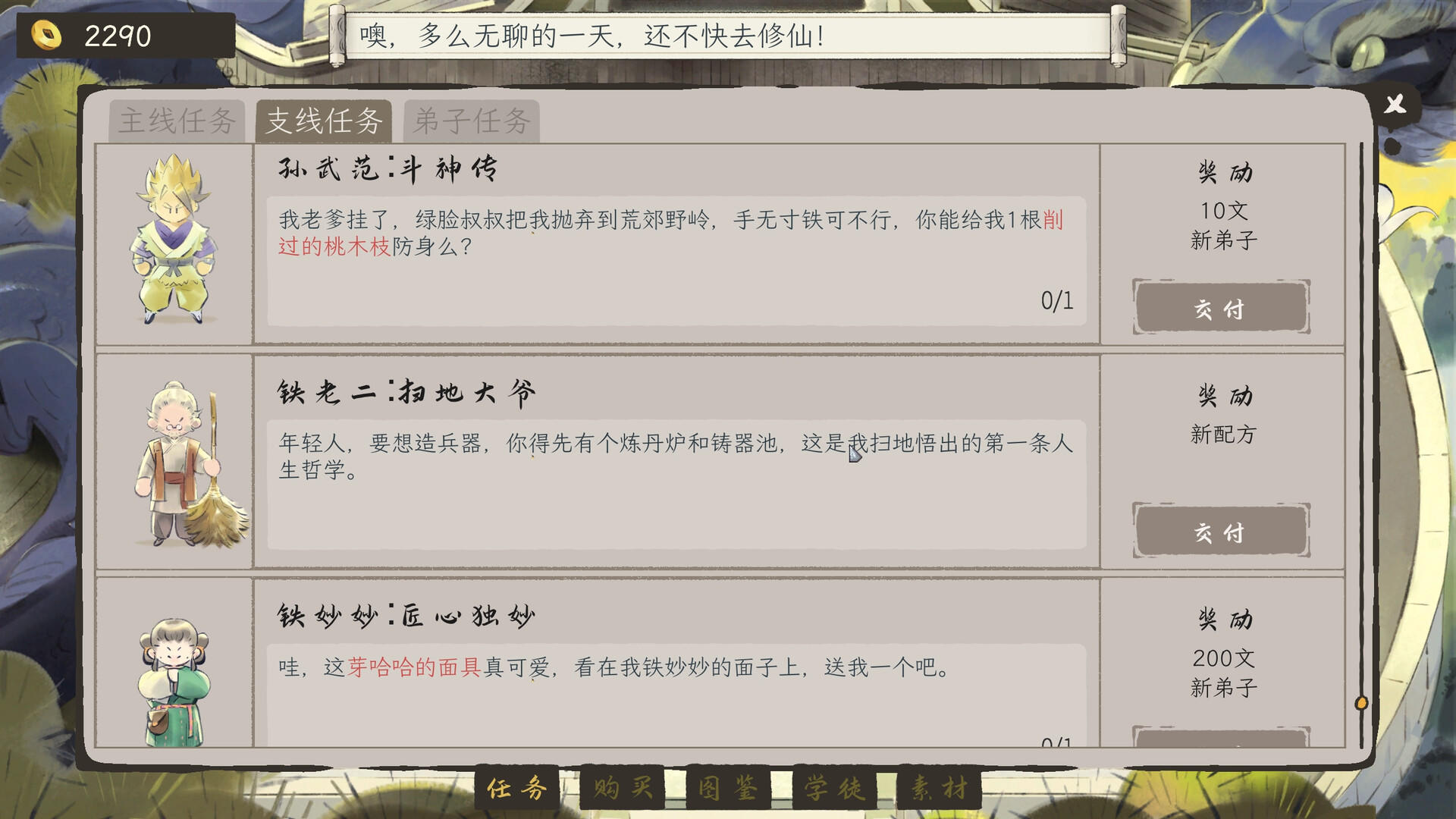 Screenshot of Cultivation Fantasy