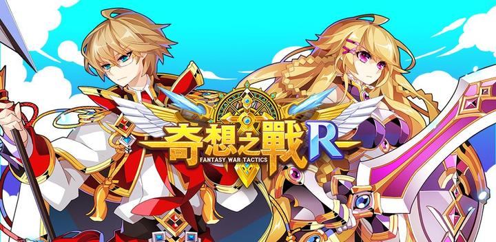 Banner of 奇想之戰R 0.663