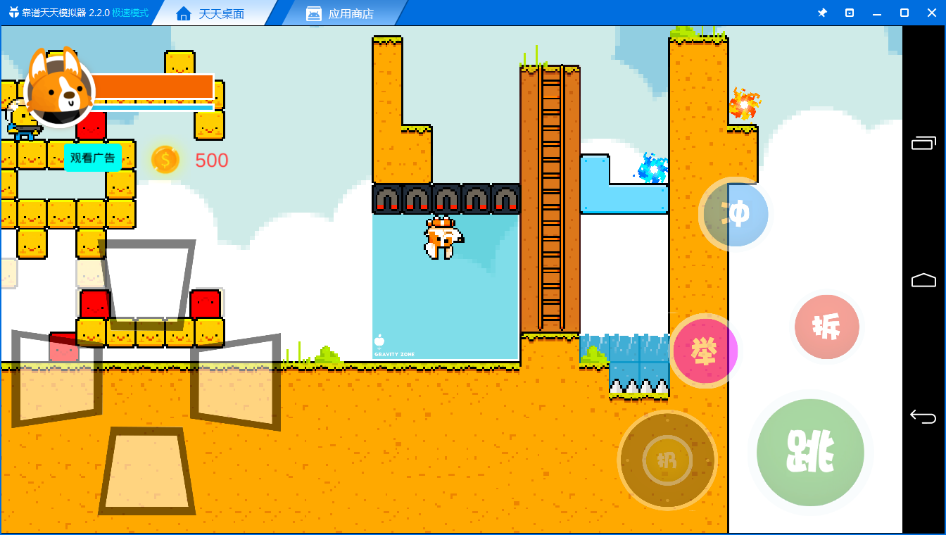 Captura de Tela do Jogo 文字守护者