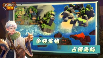 BOOM海战 Game Screenshot