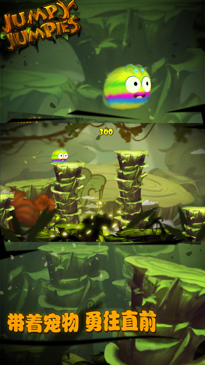 跳一跳萌宠 Game Screenshot