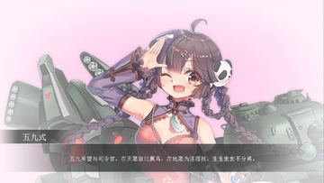 战车少女(Panzer Maiden) Game Screenshot
