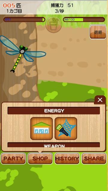 Cuplikan Layar Game Summer vacation bug catching