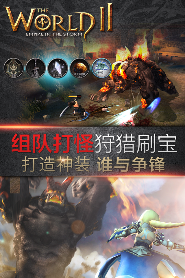 Cuplikan Layar Game 风暴帝国（海外版）