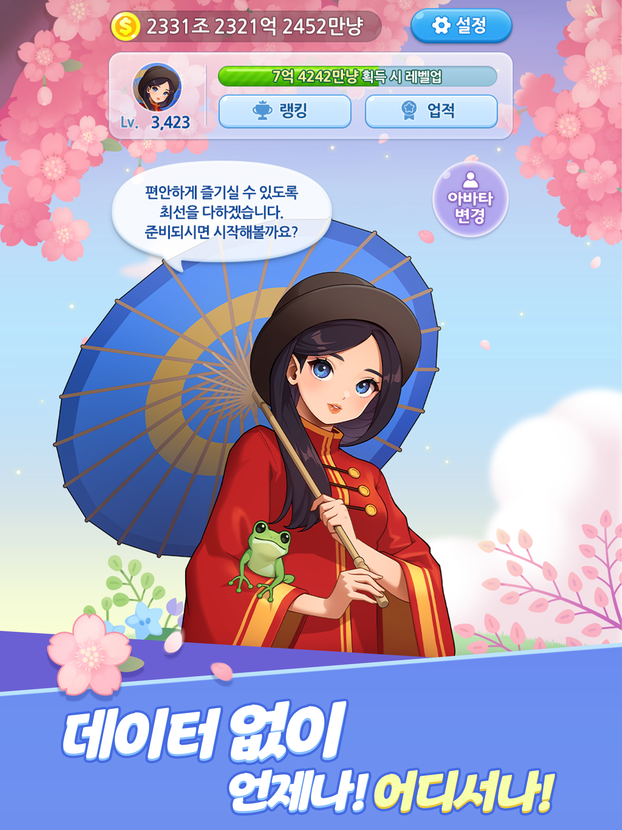 한게임 싱글 맞고 : 데이터 없이 즐기는 무료 고스톱 Game Screenshot
